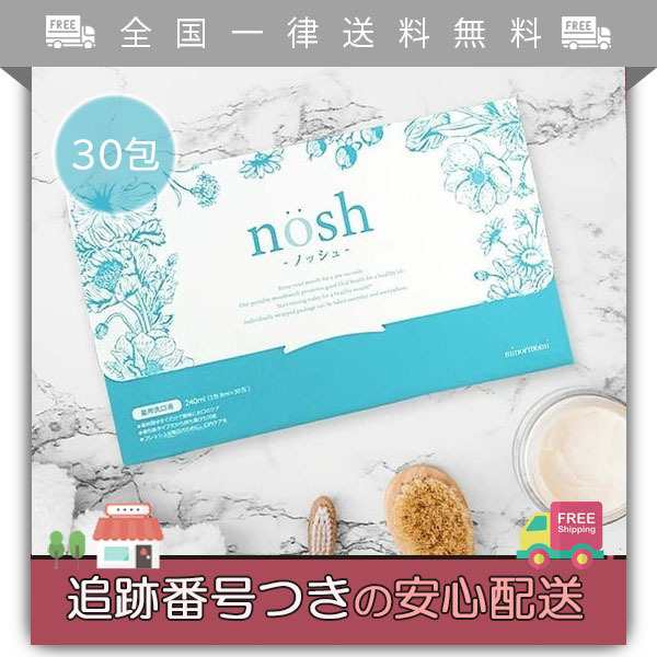 nosh ノッシュ 30包入 4箱 - 口臭防止