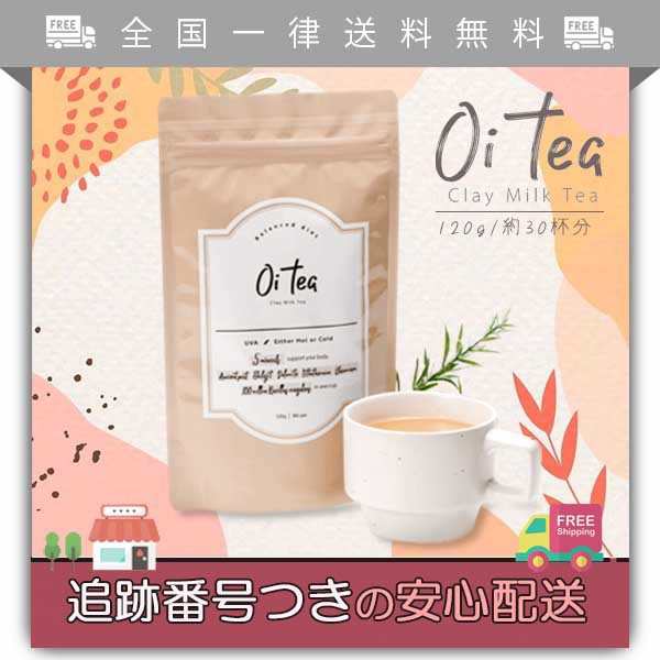 oitea ダイエットミルクティーダイエット - ダイエット食品