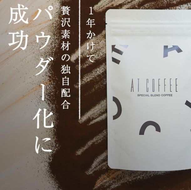 全品送料0円 AT COFFEE アットコーヒー 100g sonrimexpolanco.com