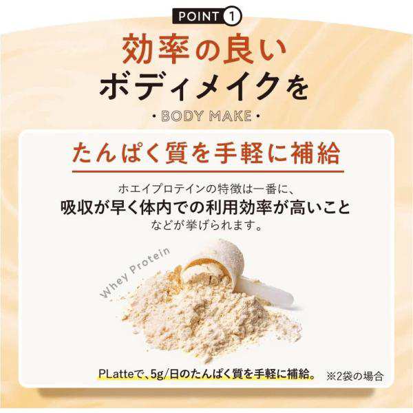 PLatte プラッテ 150g 約30回分 コーヒー 置き換え プロテイン