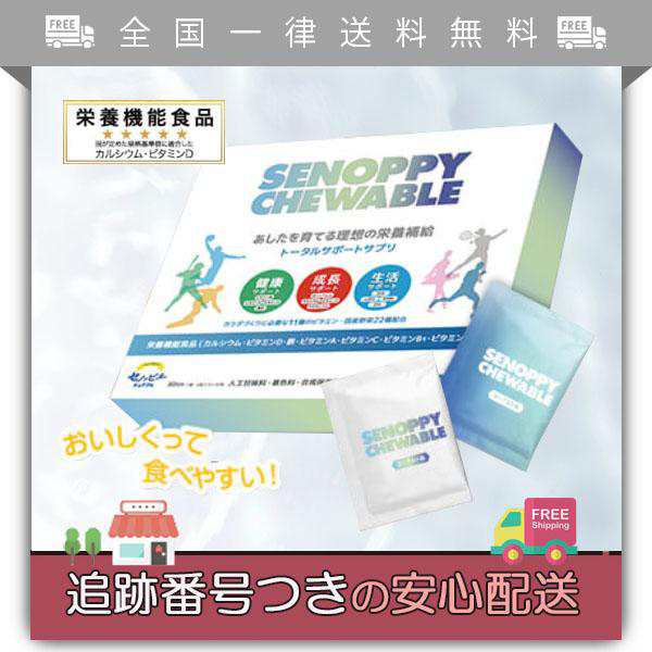 senoppy chewable 大感謝セール その他 | bca.edu.gr