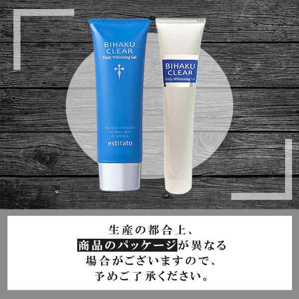 ビハククリア50ｇ☆新品、未使用、未開封☆