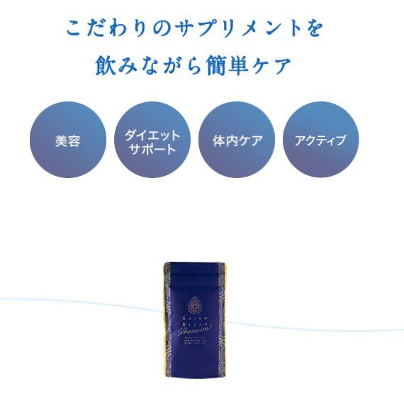 LAVA Suiso Bijin Premium 90粒」 【公式通販】