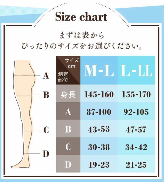 ベルミス着圧ストッキング Lサイズ - スパッツ