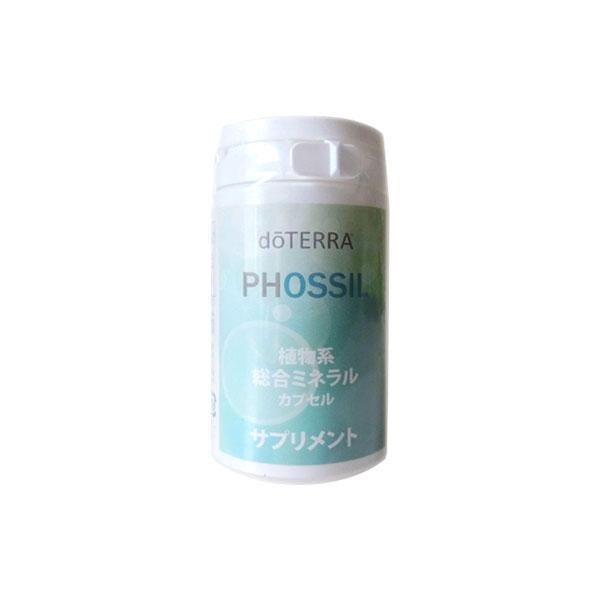 ドテラ植物系総合ミネラルカプセル （doTERRA ドテラ