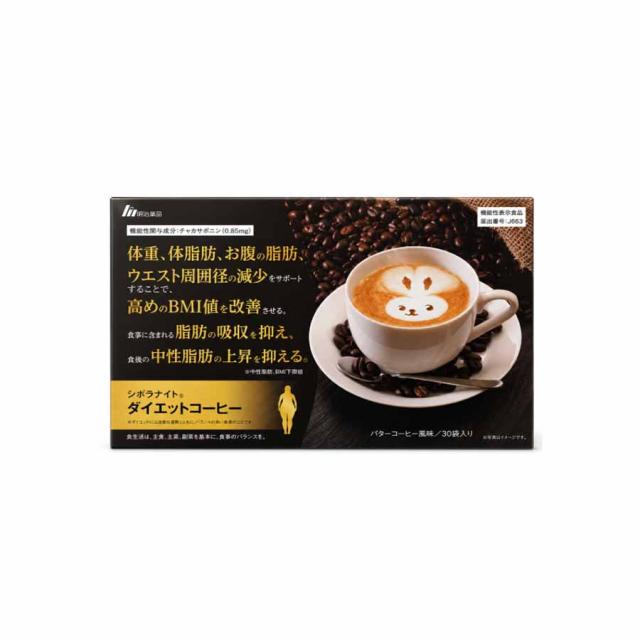 シボラナイト ダイエットコーヒー バターコーヒー風味 30包 機能性関与