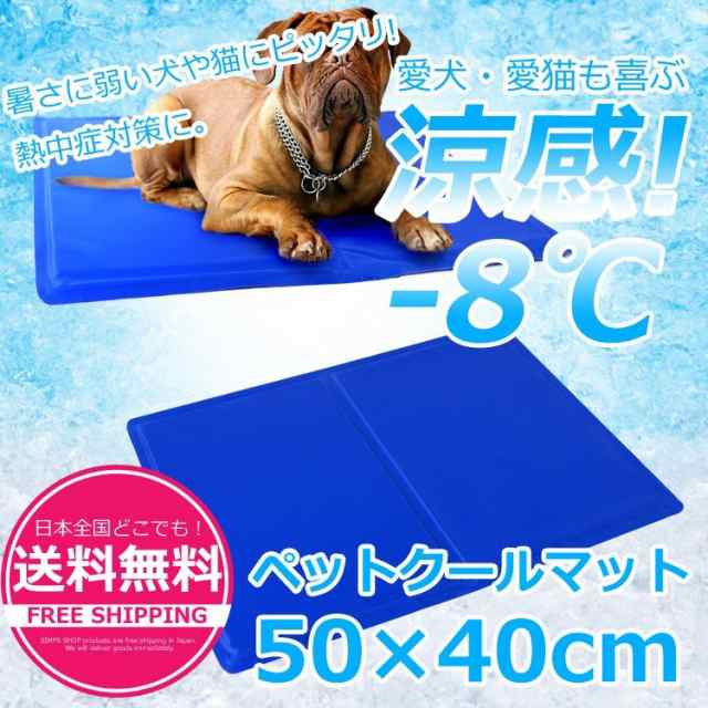 猫ベッド 犬ベッド ひんやり ペット用品 猫グッズ 犬グッズ ペットマット ペット用品 犬 犬用ベッド うさぎ 動物 暑さ対策 ５０ｘ４０の通販はau Pay マーケット Simps