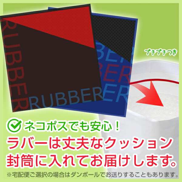 数量は多】 卓球 アンドロラバー ラザンターR48 2枚セット - その他 - hlt.no