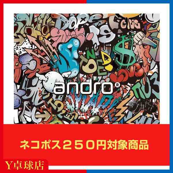 最安値挑戦中 ネコポス可 アンドロ Andro Wpロゴ吸着保護シート 卓球ラバー メンテナンス M便 1 30 の通販はau Pay マーケット ｙ卓球店 Au Pay マーケット店