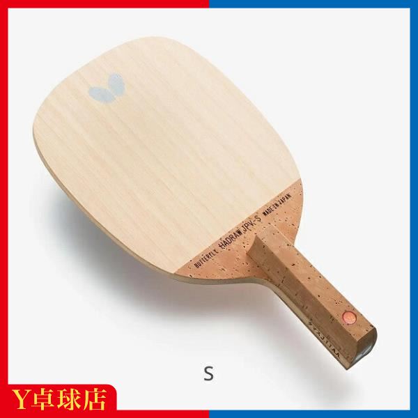 最安値挑戦中！バタフライ ハッドロウJPV S 日本式ペンホルダー 卓球ラケット Y卓球店 (BUTTERFLY)の通販は 7,106円