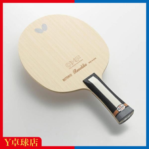 最安値挑戦中！バタフライ(BUTTERFLY) レボルディア CNF　FL　フレアシェークハンド卓球ラケットの通販は 22,484円