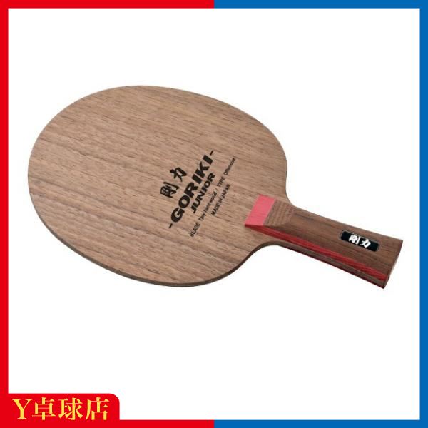 最安値挑戦中！ニッタク(Nittaku) 剛力ジュニア FL フレアシェークハンド卓球ラケット