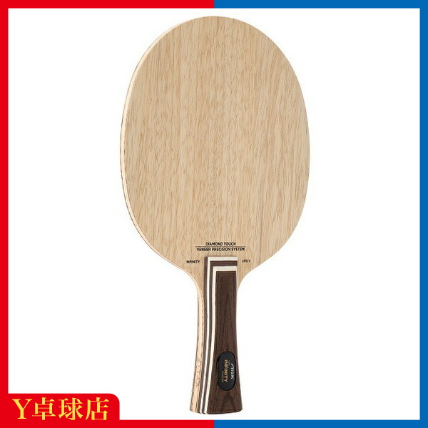 最安値挑戦中！スティガ(STIGA) インフィニティ VPS V　STR ストレートシェークハンド卓球ラケットの通販は