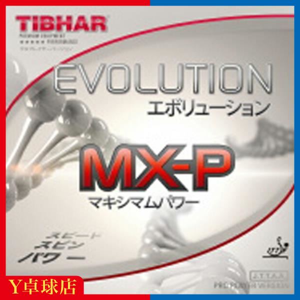 最安値挑戦中！ネコポス可 ティバー(TIBHAR) エボリューション MX-P 卓球ラケット用 裏ソフトラバー レッド/ブラック [M便 1/4]の通販は
