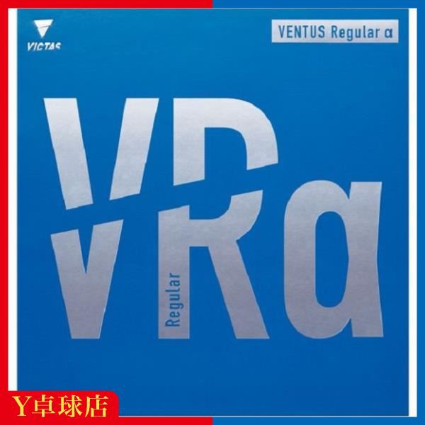 最安値挑戦中！クロネコゆうパケット可 ヴィクタス (VICTAS)ヴェンタス レギュラー アルファ VENTUS Regular α VRα 卓球用裏ソフトラバの通販はau  PAY マーケット Ｙ卓球店 au PAY マーケット店 au PAY マーケット－通販サイト