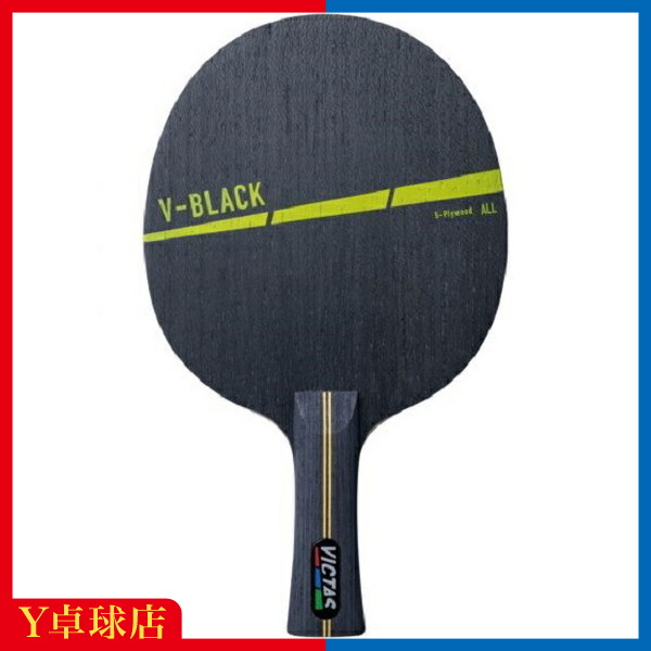 最安値挑戦中！ヴィクタス (VICTAS) V-ブラックFL V-BLACK シェーク ...