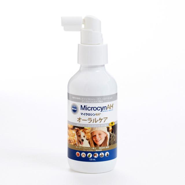 マイクロシンah オーラルケア 1ml ペット用 犬 猫 鳥 小動物など Microcynah 口臭 歯石 歯垢 デンタルケア スプレータイプの通販はau Pay マーケット ペットガーデン紀三井寺 Au Pay マーケット店