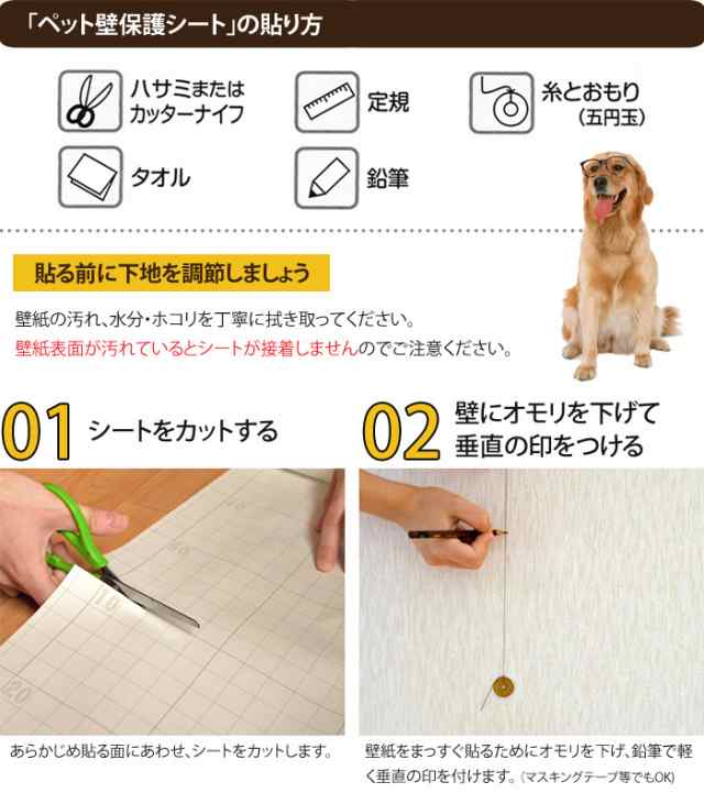 送料無料 ペット壁保護シート はがせる弱粘着タイプ 半透明 92cm m 業務用 犬 猫 ひっかき 爪とぎ防止 汚れ防止 Hkh 01rの通販はau Pay マーケット ペットガーデン紀三井寺