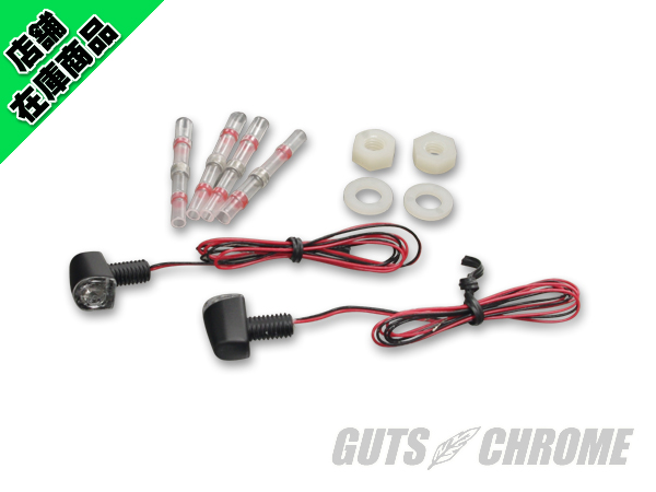 おまけページ② 219-5179 ○キジマ Nano シングルLEDウインカー アンバー 12V1.5W 2コイリ