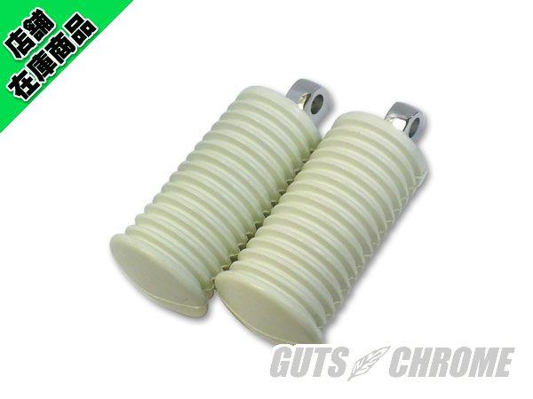 2600-1050 純然たるタイプフットペグ 白いこと