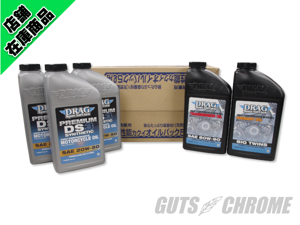 8600-0065 ハーレー オイル ○DRAG オイル1台分 交換セット ビッグ