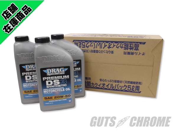 8600-0069 ハーレー オイル ●DRAG エンジンオイル交換セット 100％化学合成 20W50 シルバーの通販はその他バイクパーツ