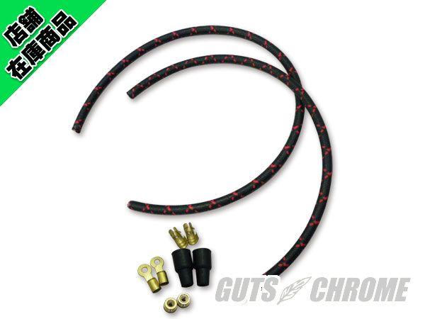 AM-038 ビンテージスタイルプラグコードキット黒×赤の通販は 5,188円