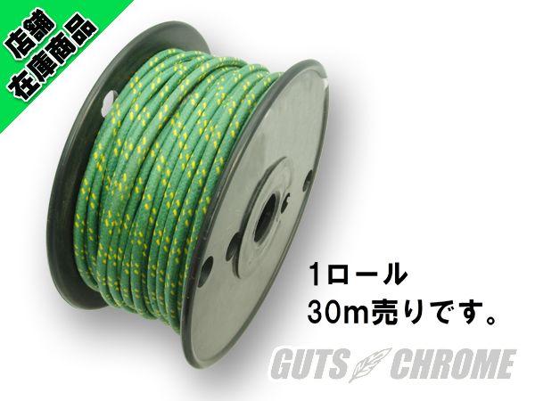 AM-087R 【ロール売り】クロスカバーワイヤー16ゲージ 緑X黄 1ロールの通販は