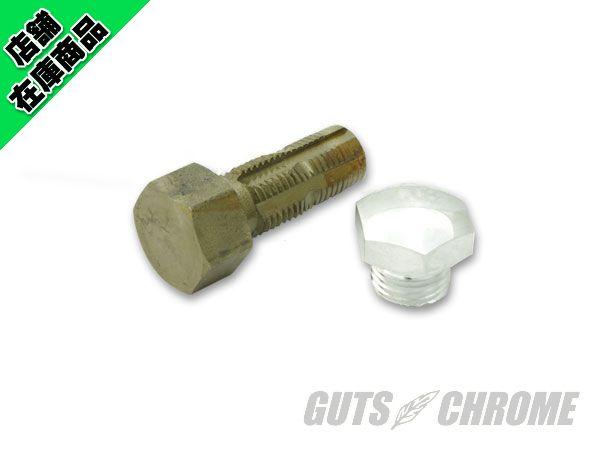 ひなページ G7502-2 オーバーサイズ トランスミッション ドレンプラグキット