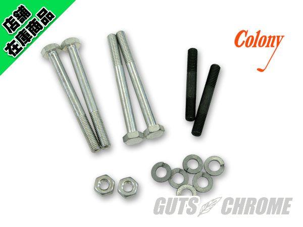G8743-14 COLONY製 オイルポンプボルトキット 68-77 BT
