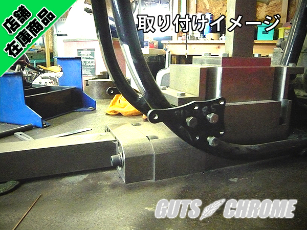 MK-138 ●フレームボス用ウインカーブラケット パーカライズド_1