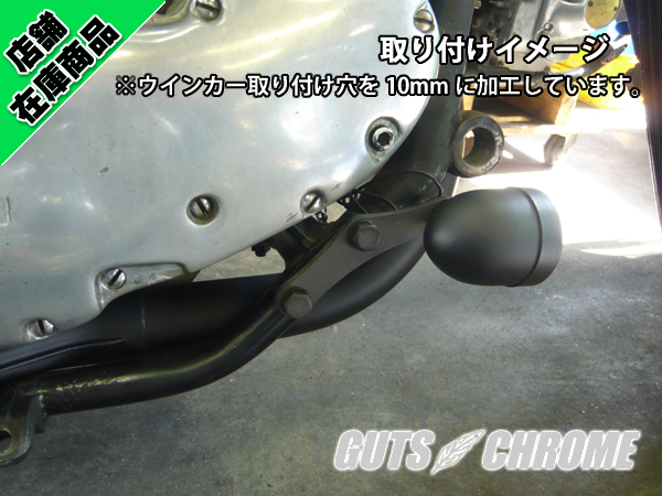 MK-138 ●フレームボス用ウインカーブラケット パーカライズド_3