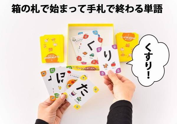 しりとりカードゲーム ワードバスケット ジュニアの通販はau Pay マーケット 青い手商店