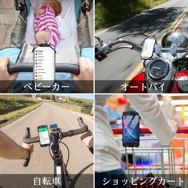 自転車用スマホホルダー 360度回転 Android/iPhone多機種対応 落下防止