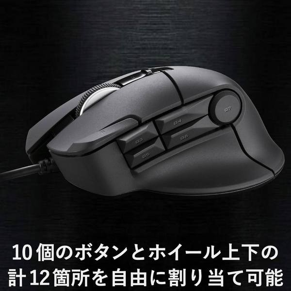 エレコム ゲーミングマウス Dux 有線 10ボタン 2400dpi ハードウェアマクロ対応 M Dux30bkの通販はau Pay マーケット 青い手商店