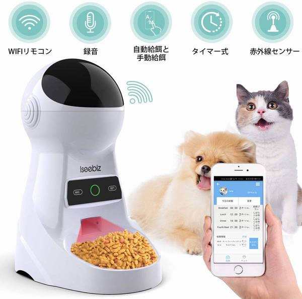 自動給餌器 猫 犬用 スマホで遠隔操作 Wi Fi ペット自動餌やり機 3 5l大容量 1日8食まで タイマー式 録音可 アプリ対応 操作簡単 留守もの通販はau Pay マーケット 青い手商店