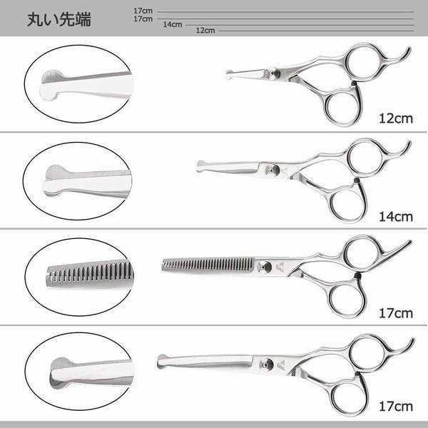 トリミングシザー ハサミ トリマー ペット用 カーブ セニング カット シザー 犬 猫 自宅 毛 切る 全身美容 丸い先端 専用ケース付 ペットの通販はau Pay マーケット 青い手商店