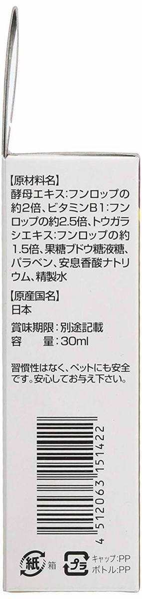 トーラス フンロップゴールド 食糞を抑えるシロップ 30ml ペット用品 犬 訓練 しつけ用品 しつけ用スプレー いたずら防止の通販はau Pay マーケット 青い手商店