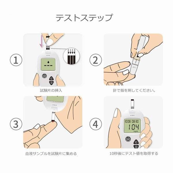 最新版 血糖測定器 血糖モニター 血糖値 測定器 大画面グルコース計 収納ケース 穿刺具 針セット 50個 血糖値検査 テスト紙 50個 の通販はau Pay マーケット 青い手商店