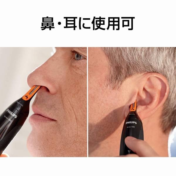 フィリップス 鼻毛 耳毛カッター 本体丸洗い可 Nt1152 10 家電 理美容家電 シェーバー バリカン 鼻 耳毛カッター プレゼント ギフトの通販はau Pay マーケット 青い手商店