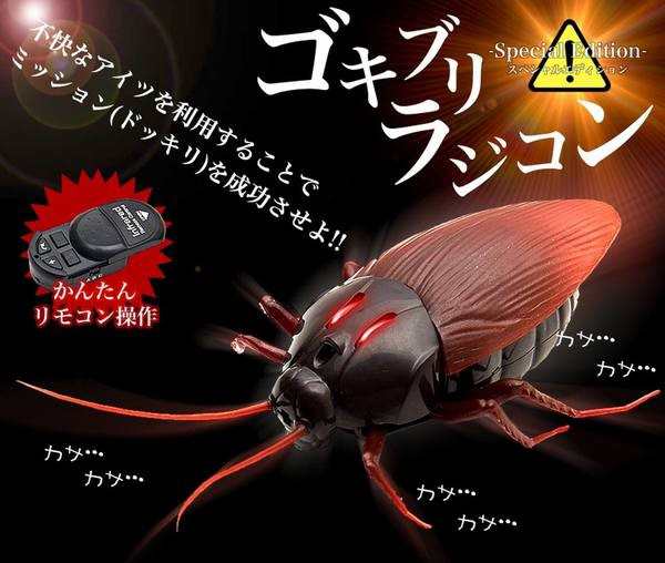 リアルに動く ゴキブリ ラジコン 子供用 電池式 Ledライト付き Gd Gokiraji ラジコン ロボット 小学生 孫 誕生日プレゼント 知育玩具の通販はau Pay マーケット 青い手商店