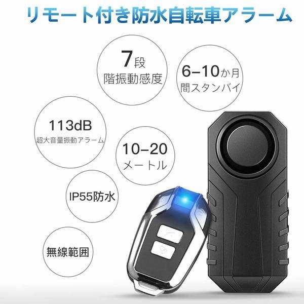 車 セキュリティアラーム バイク 盗難 防犯アラームリモートコントロール 7レベル調整感度 113db 大音量ip55防水sos機能 車盗難対策の通販はau Pay マーケット 青い手商店