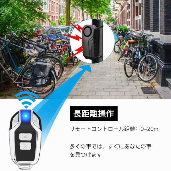 車 セキュリティアラーム バイク 盗難 防犯アラームリモートコントロール 7レベル調整感度 113db 大音量ip55防水sos機能 車盗難対策の通販はau Pay マーケット 青い手商店