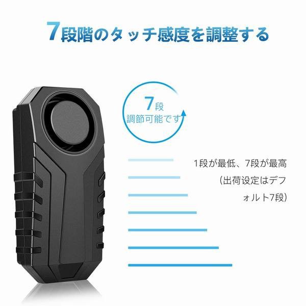 車 セキュリティアラーム バイク 盗難 防犯アラームリモートコントロール 7レベル調整感度 113db 大音量ip55防水sos機能 車盗難対策の通販はau Pay マーケット 青い手商店