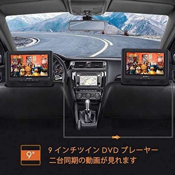 Pumpkin ヘッドレストモニター ツイン ポータブルdvdプレーヤー フロントスピーカー 車載 9インチ リージョンフリの通販はau Pay マーケット 青い手商店