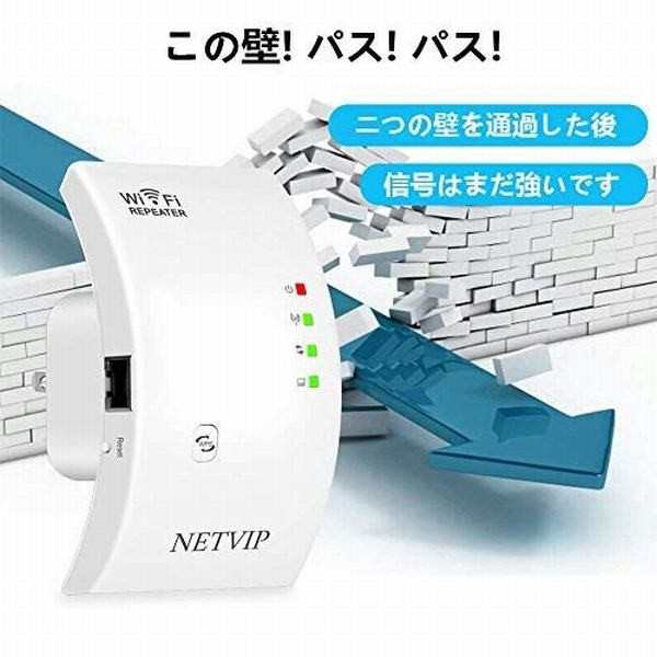 Netvip Wifi 無線lan中継器 Wifiブースター信号増幅器 Wi Fiレンジエクステンダ リピータ Ap 2モード 2 4ghz 300mbpsに対応の通販はau Pay マーケット 青い手商店