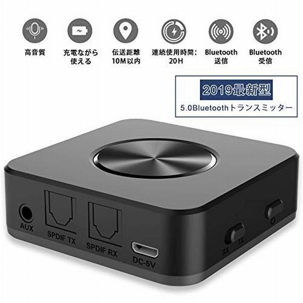 トランスミッター Horyku ブルートゥース受信機 19最新型 Bluetooth送信機 一台二役 レシーバー ワイヤレス オーの通販はau Pay マーケット 青い手商店