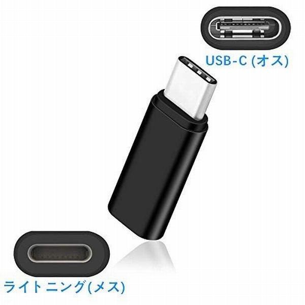 4個セット ライトニング Usb C アダプター Arktek ライトニング メス から Usb Type C サンダーボルト 3対応 ケの通販はau Pay マーケット 青い手商店