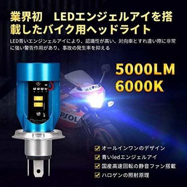 最新 業界初モデル Bordan バイク用 Led ヘッドライト H4 Hs1 Hi Lo 青色光付き Ledバルブ 高品質cspチップ 一体型の通販はau Pay マーケット 青い手商店