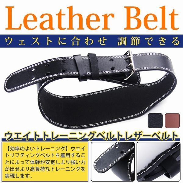 ウエイト トレーニング ベルト レザー レバー スクワット ジム 筋肉 腹筋 腰 筋トレ パワーベルト ケガ予防 トレーニング用品の通販はau Pay マーケット 青い手商店